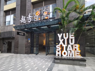 越秀住房租賃與越秀星寓榮獲2022年住房租賃廣廈獎四大獎項，實力彰顯行業(yè)領(lǐng)先地位