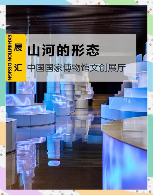 文明之河 國博文創展廳的文化場館管理服務創新實踐
