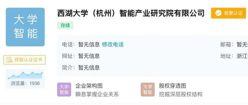 西湖大學(xué)科技成果首次融資近1億元 “東方斯坦福”呼之欲出