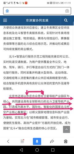 鄭州國資入股合眾思壯，郭信平轉(zhuǎn)讓5.29%股份